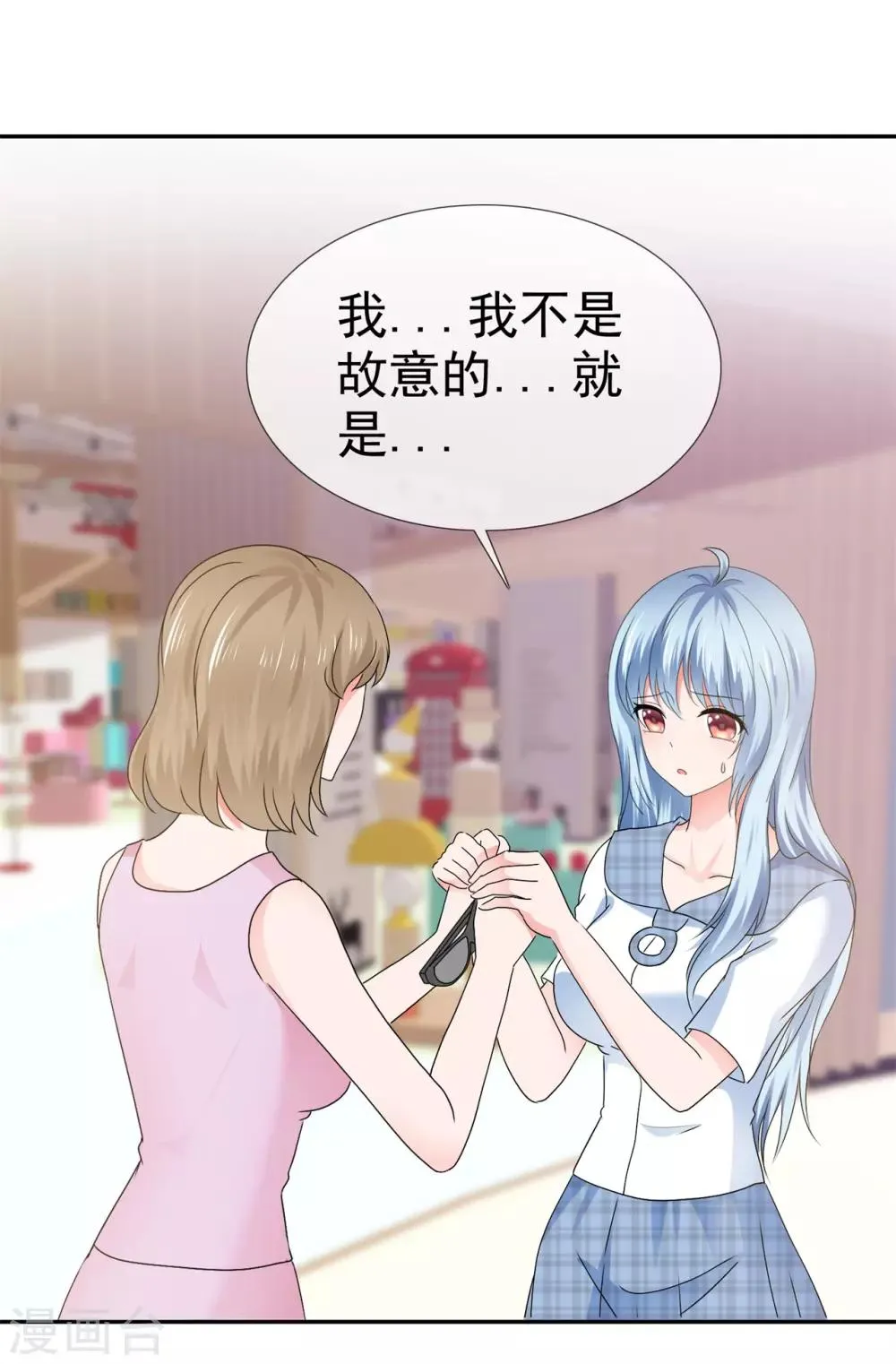 第117话 自求多福 第15页