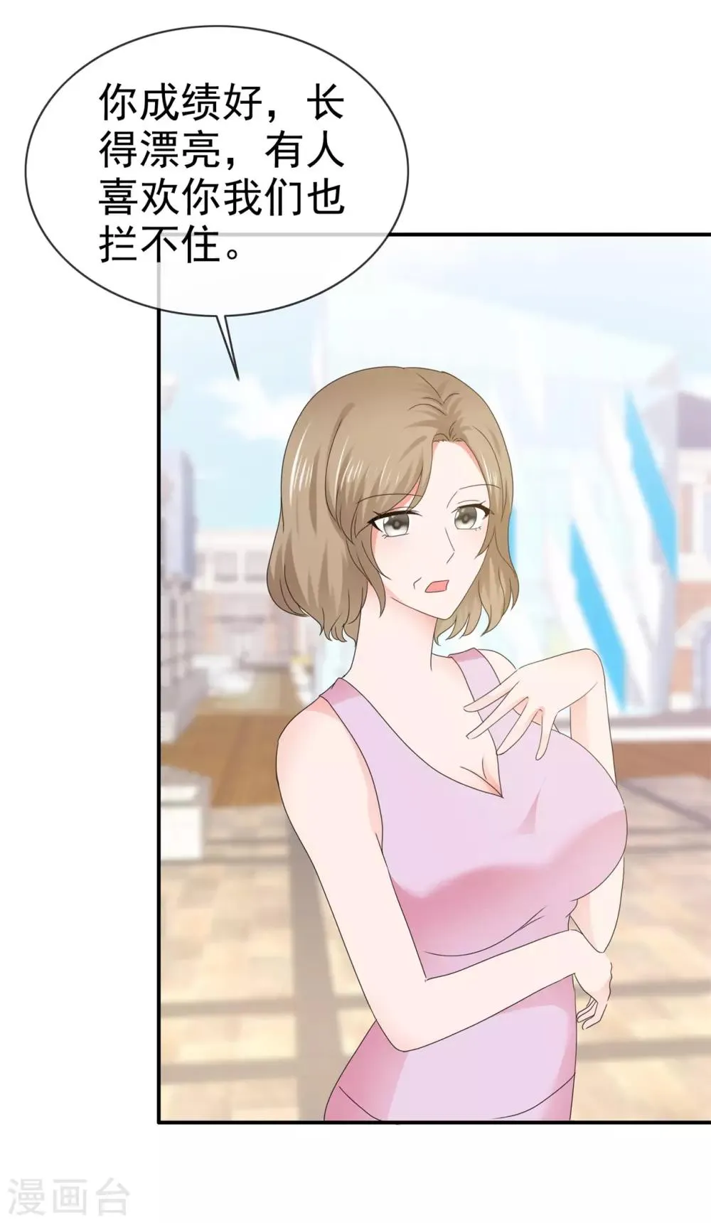 第117话 自求多福 第19页