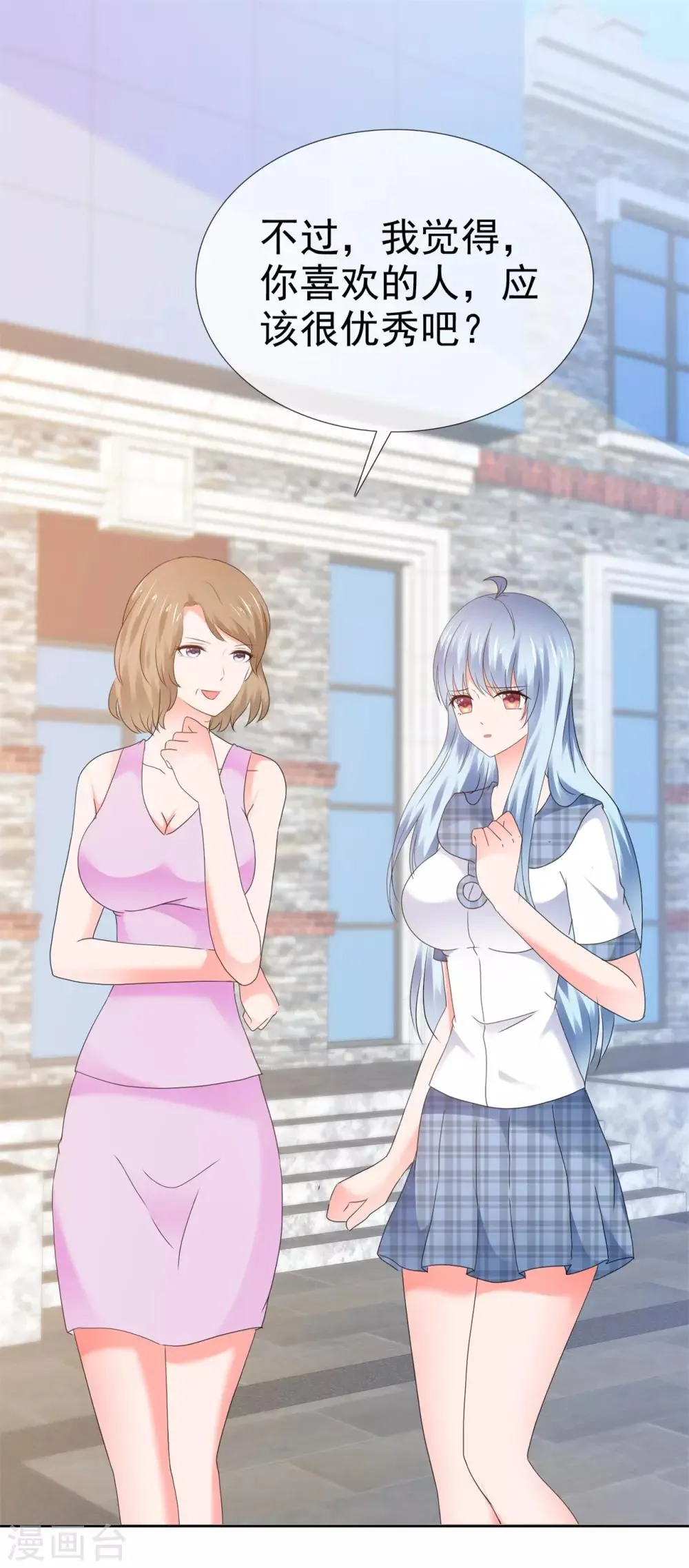 第117话 自求多福 第21页