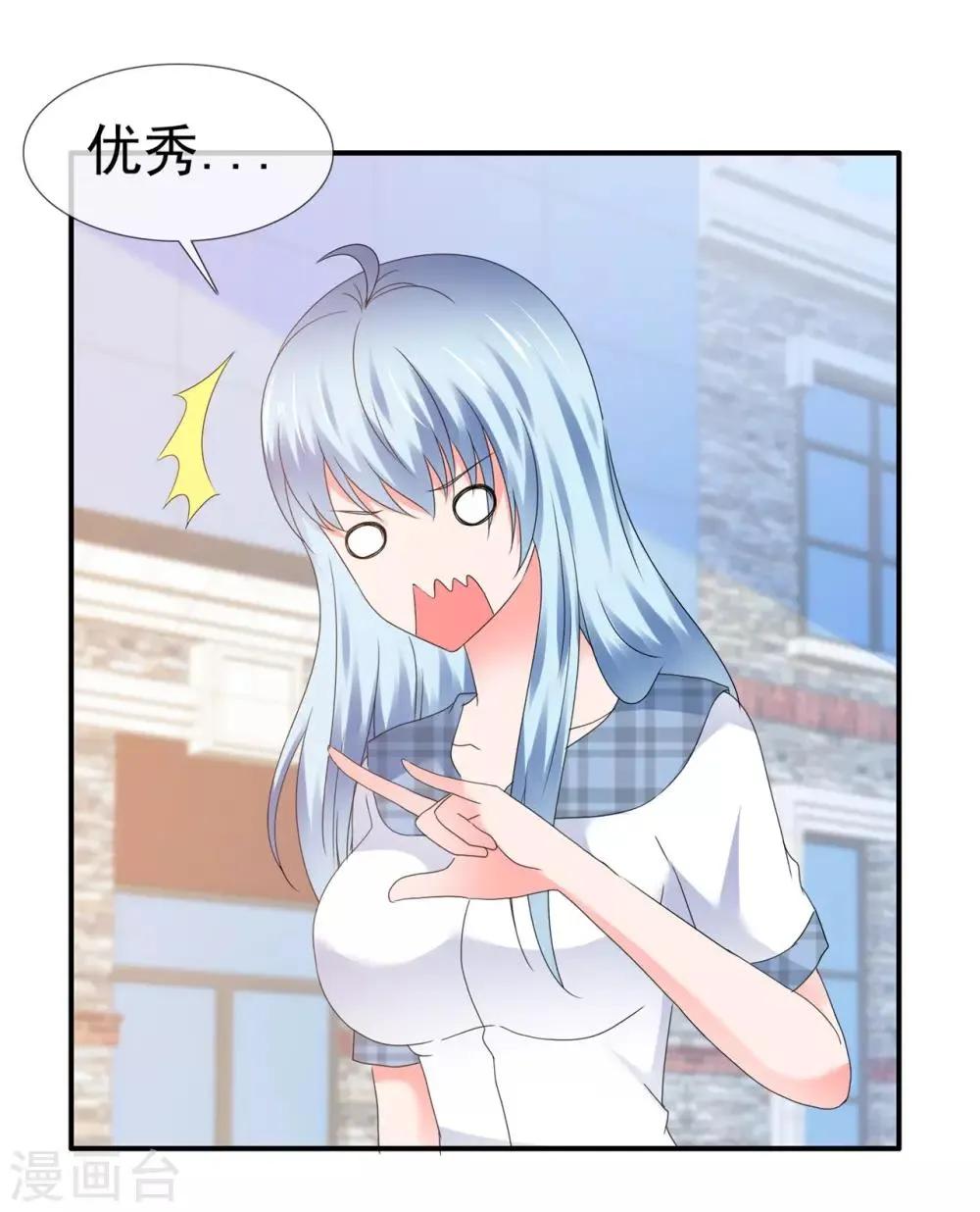 第117话 自求多福 第22页