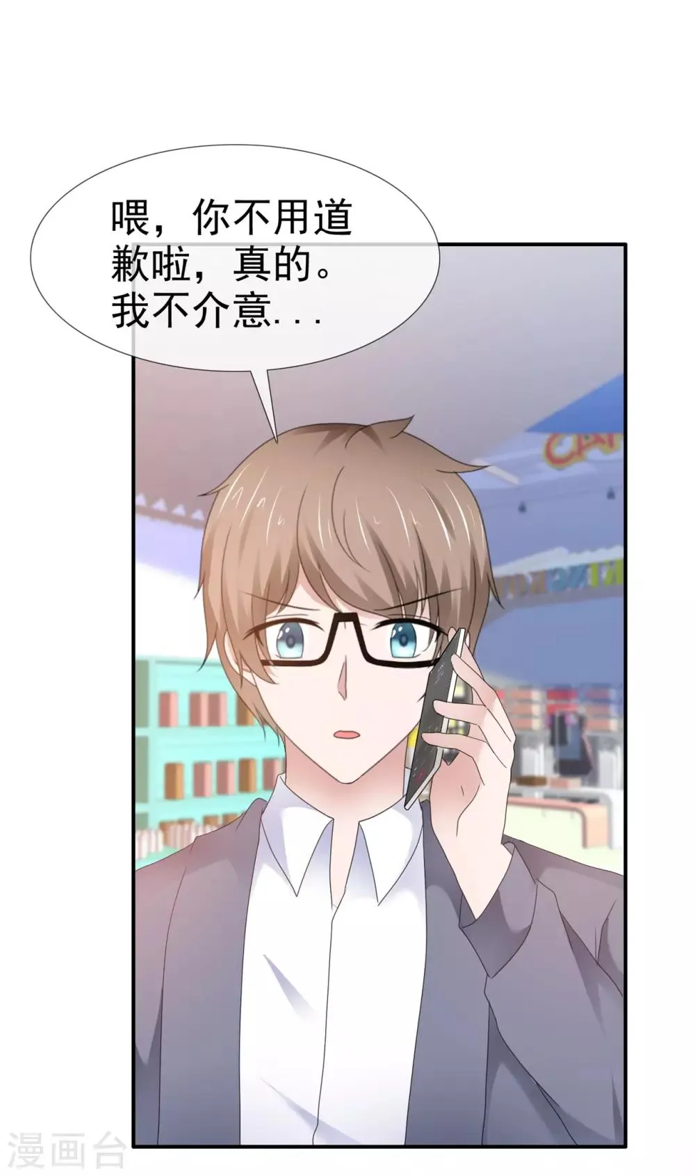 第117话 自求多福 第26页
