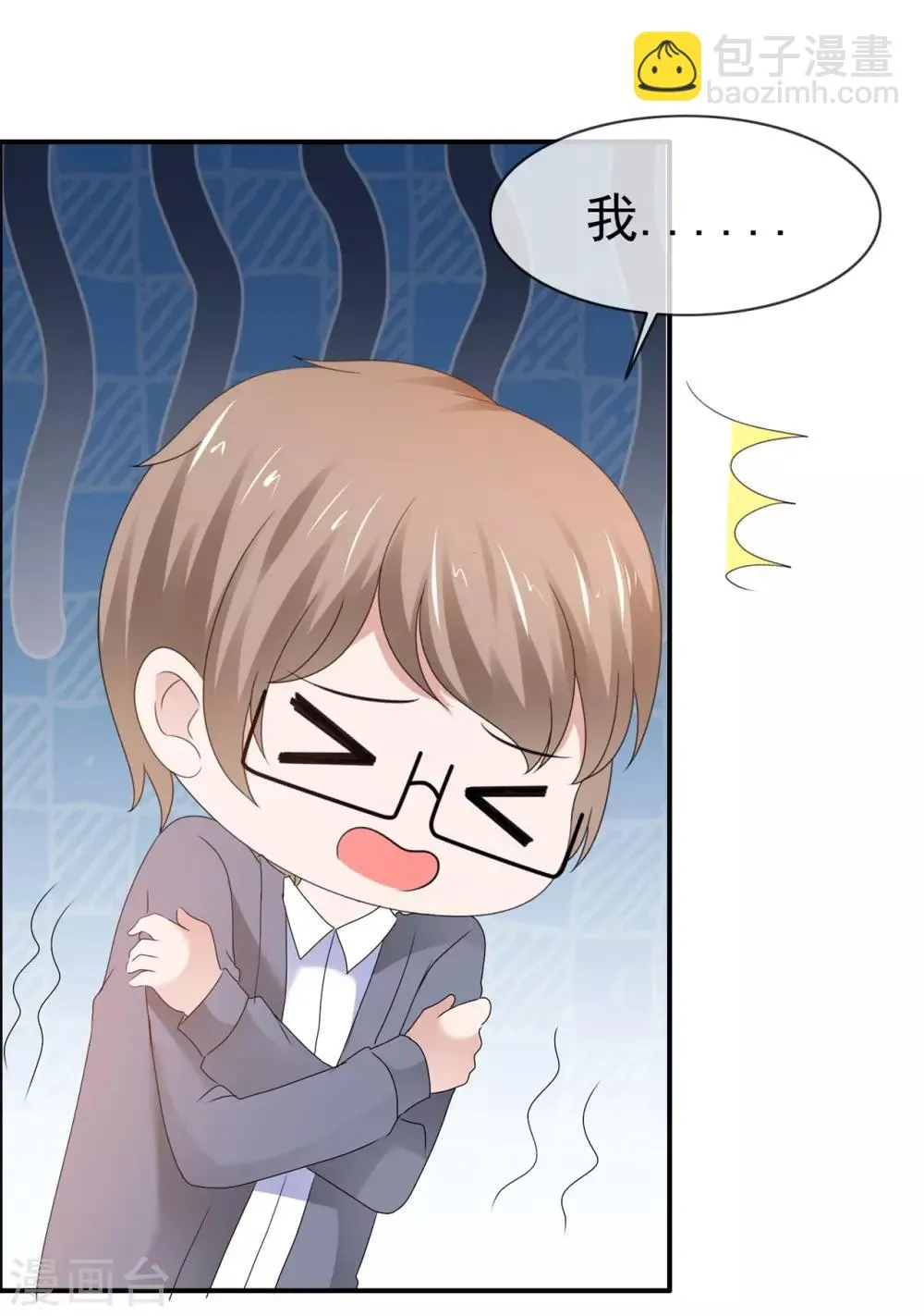 第117话 自求多福 第30页