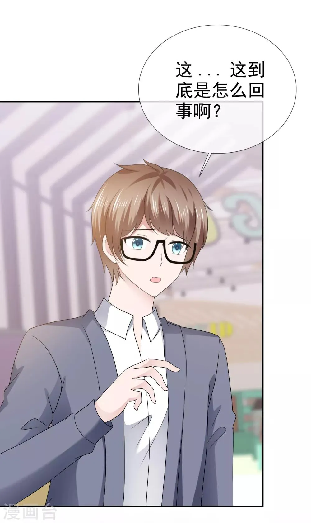 第115话 情投意合 第2页