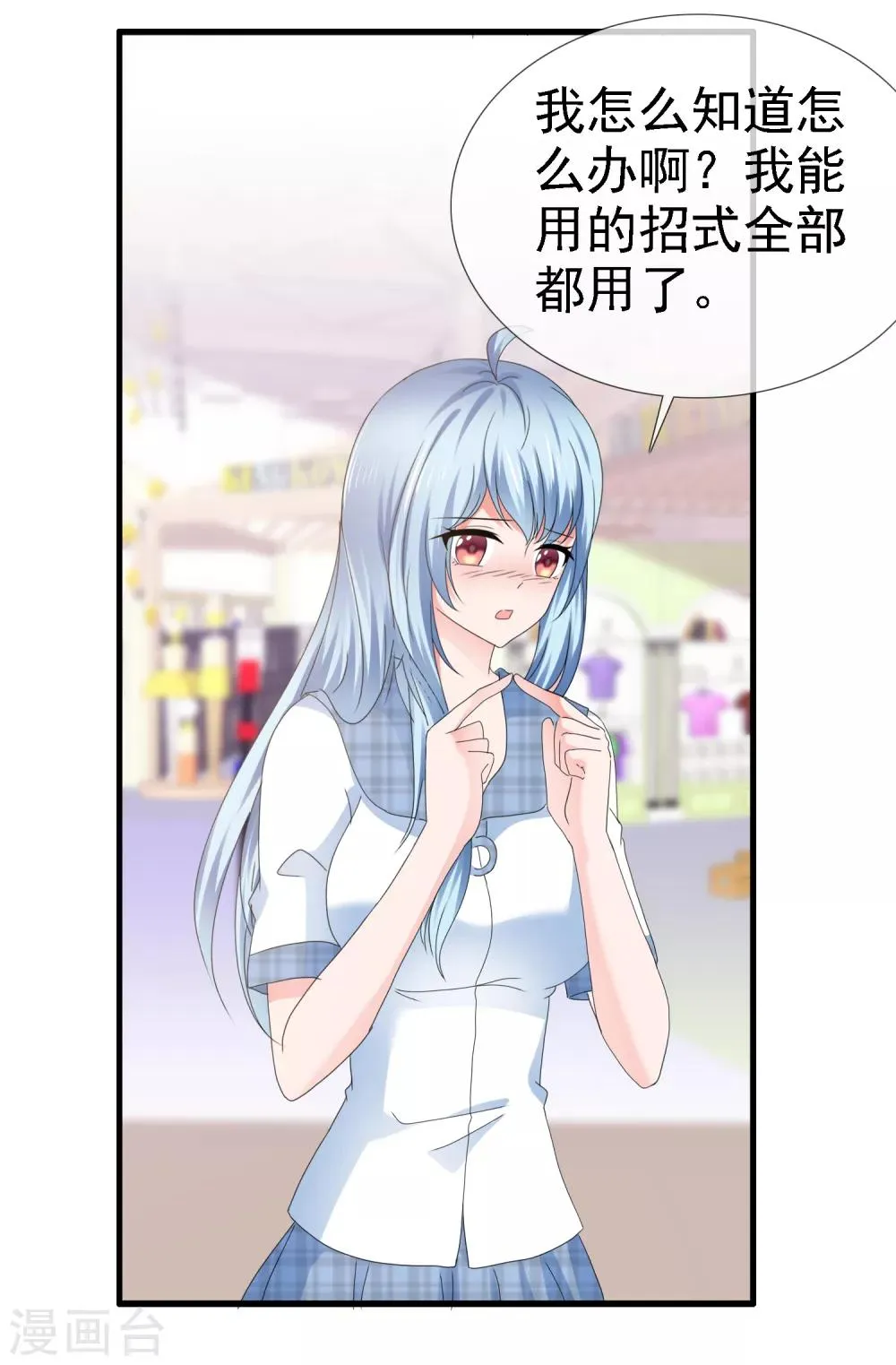 第115话 情投意合 第12页