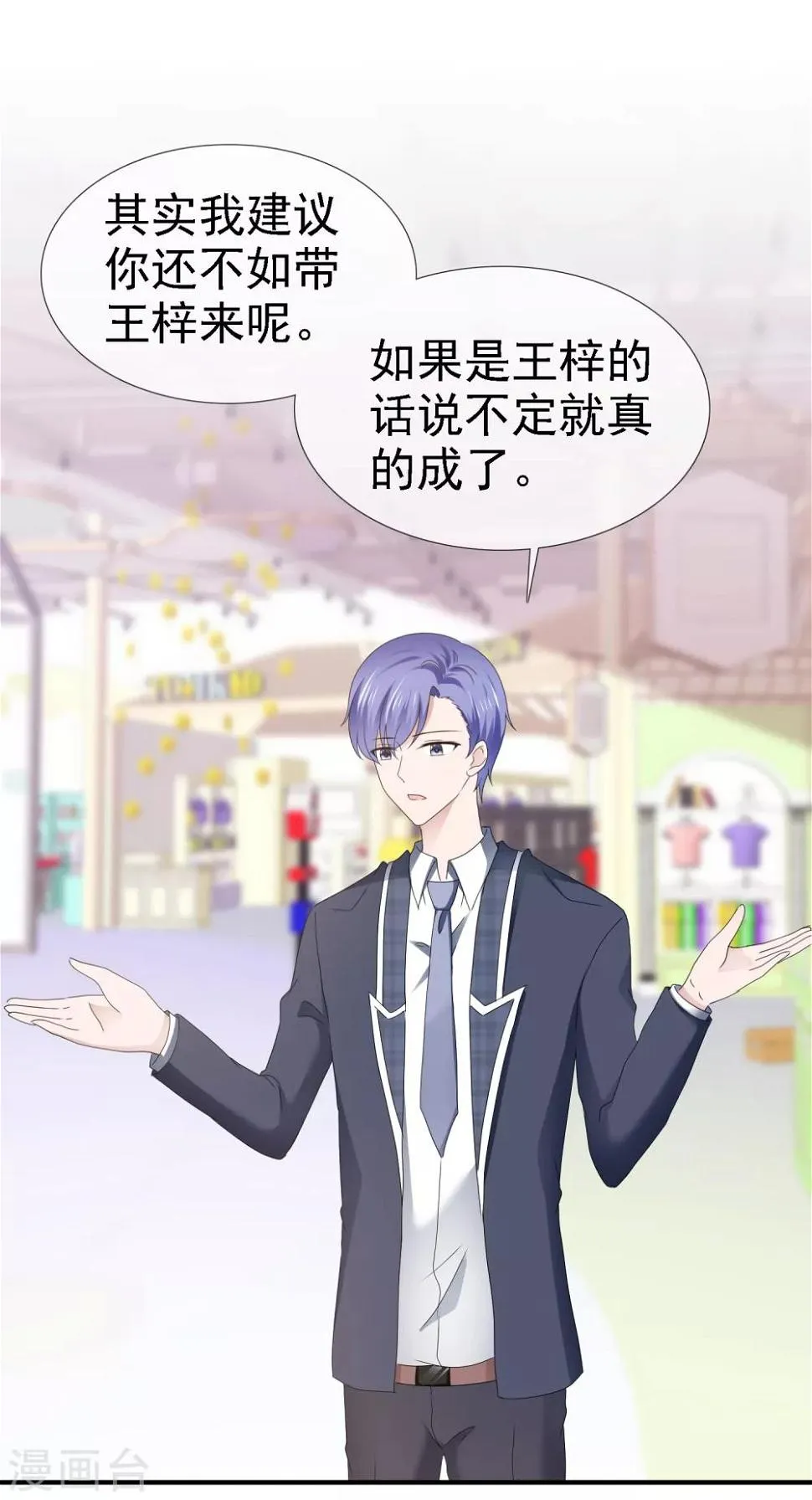 第115话 情投意合 第13页