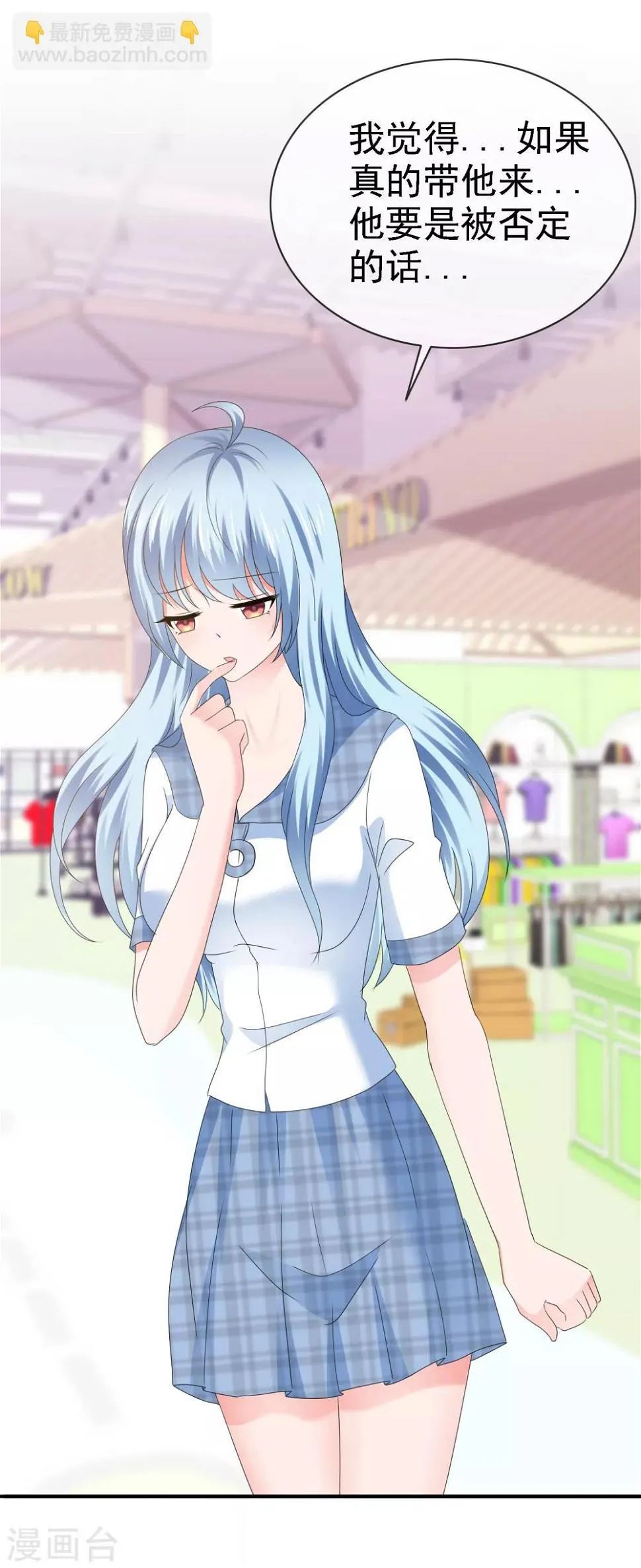 第115话 情投意合 第15页