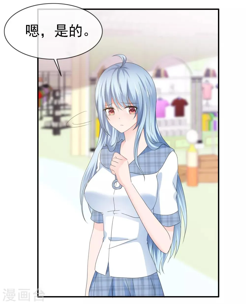 第115话 情投意合 第17页