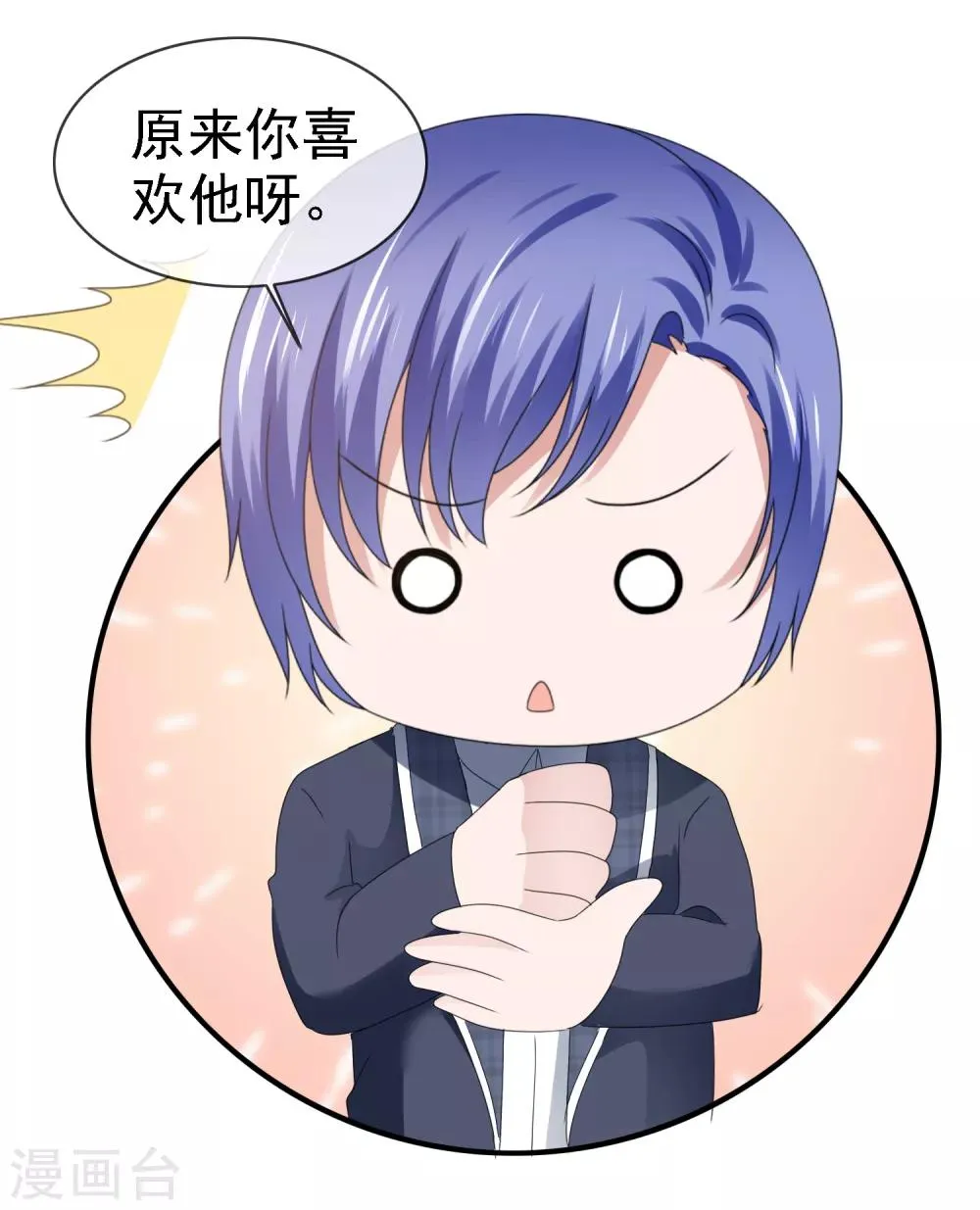 第115话 情投意合 第18页