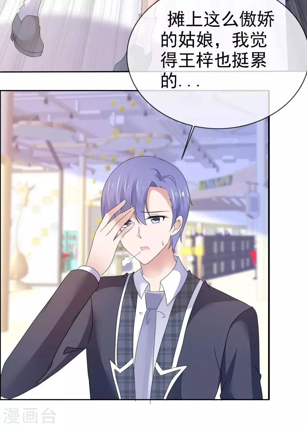 第115话 情投意合 第20页