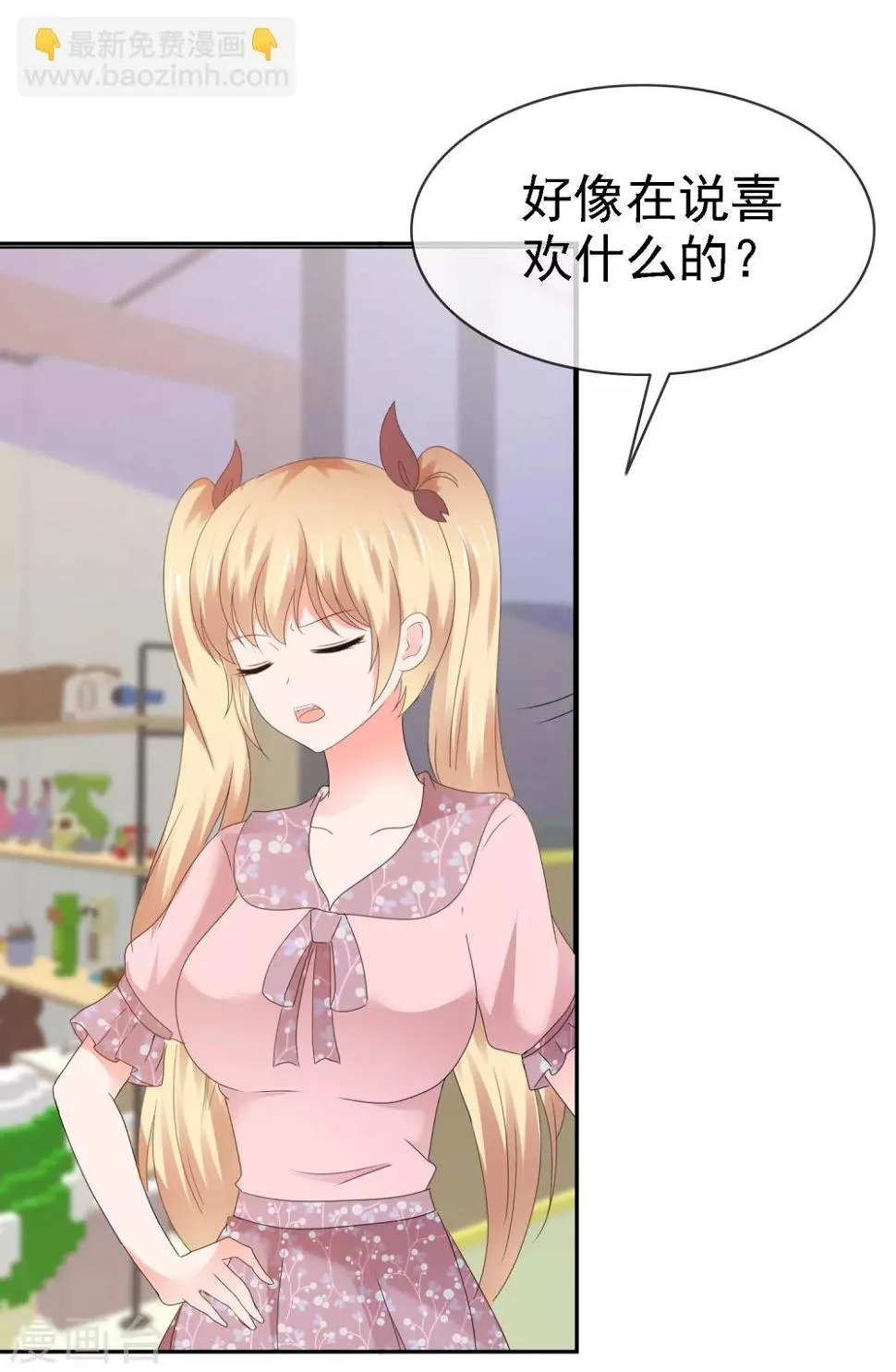 第115话 情投意合 第22页