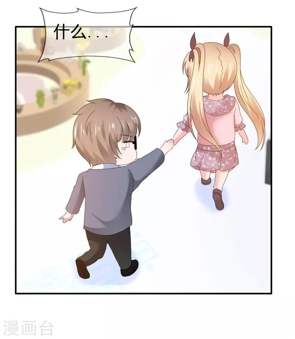 第115话 情投意合 第27页