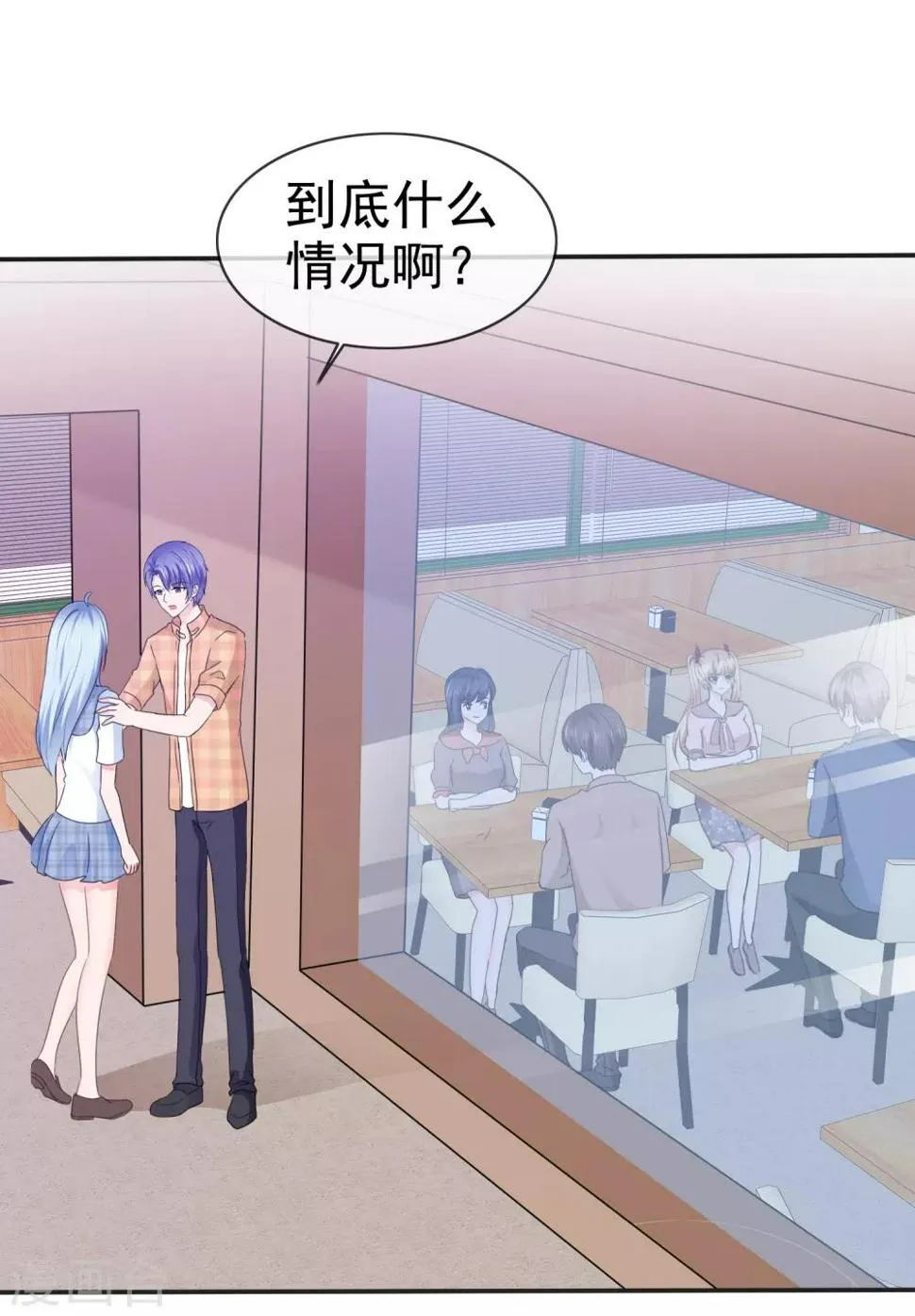 第114话 馊主意 第2页