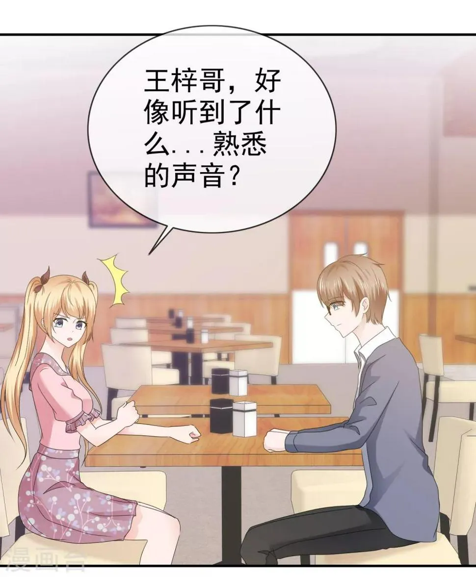 第114话 馊主意 第7页