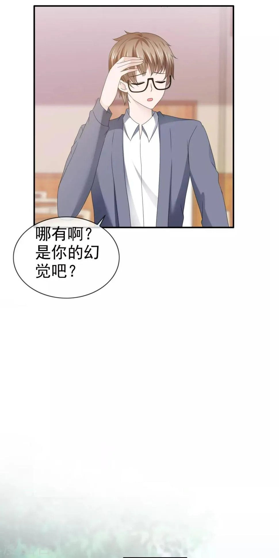 第114话 馊主意 第8页