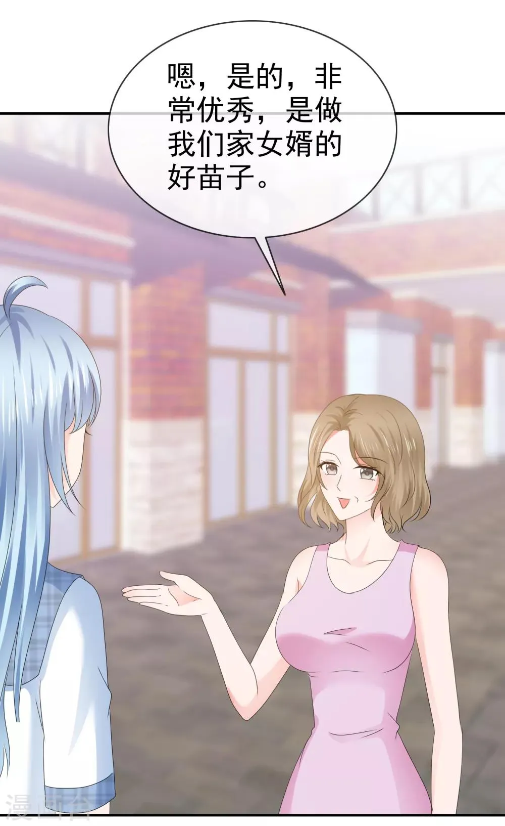 第114话 馊主意 第12页