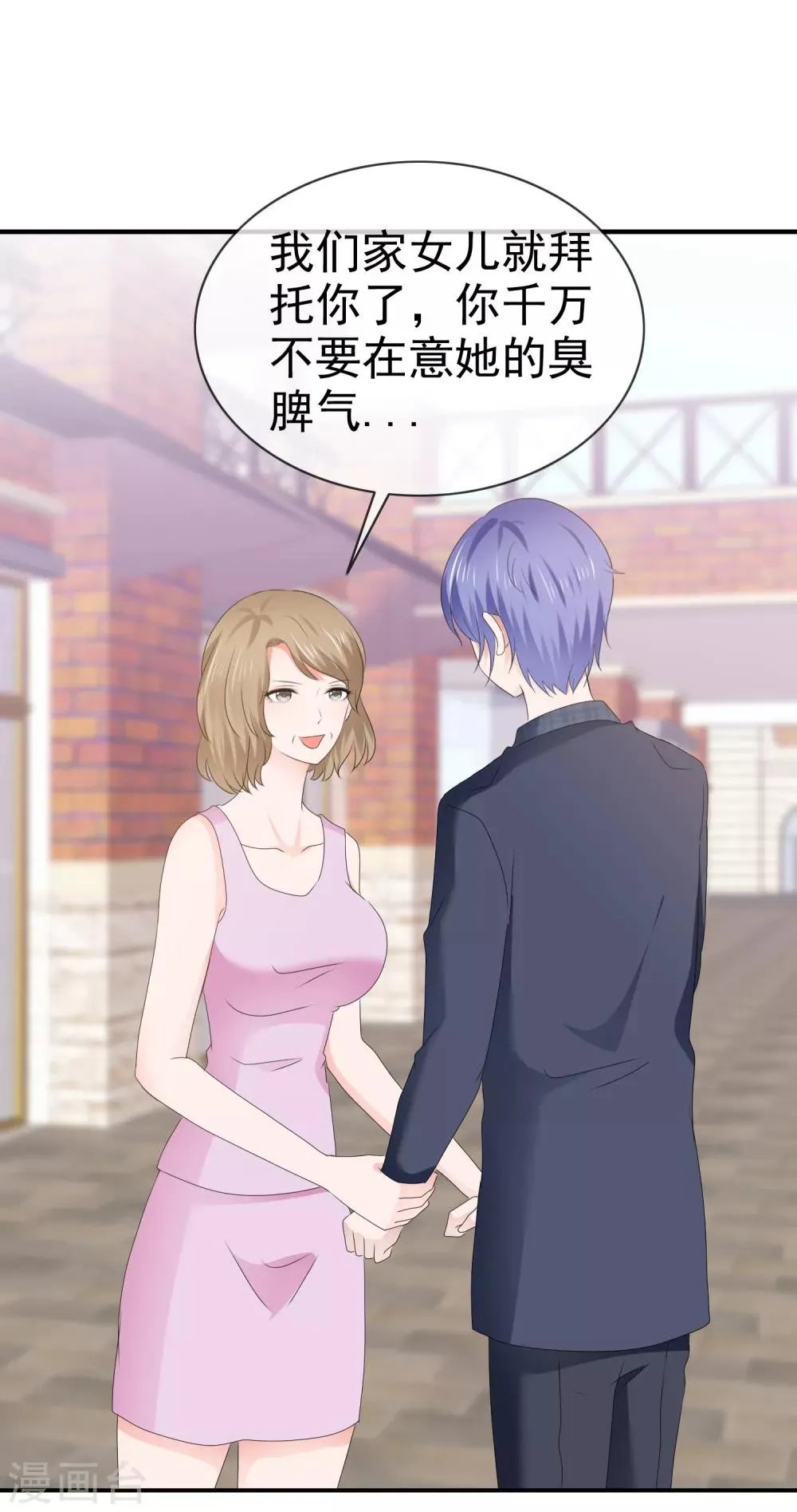 第114话 馊主意 第14页