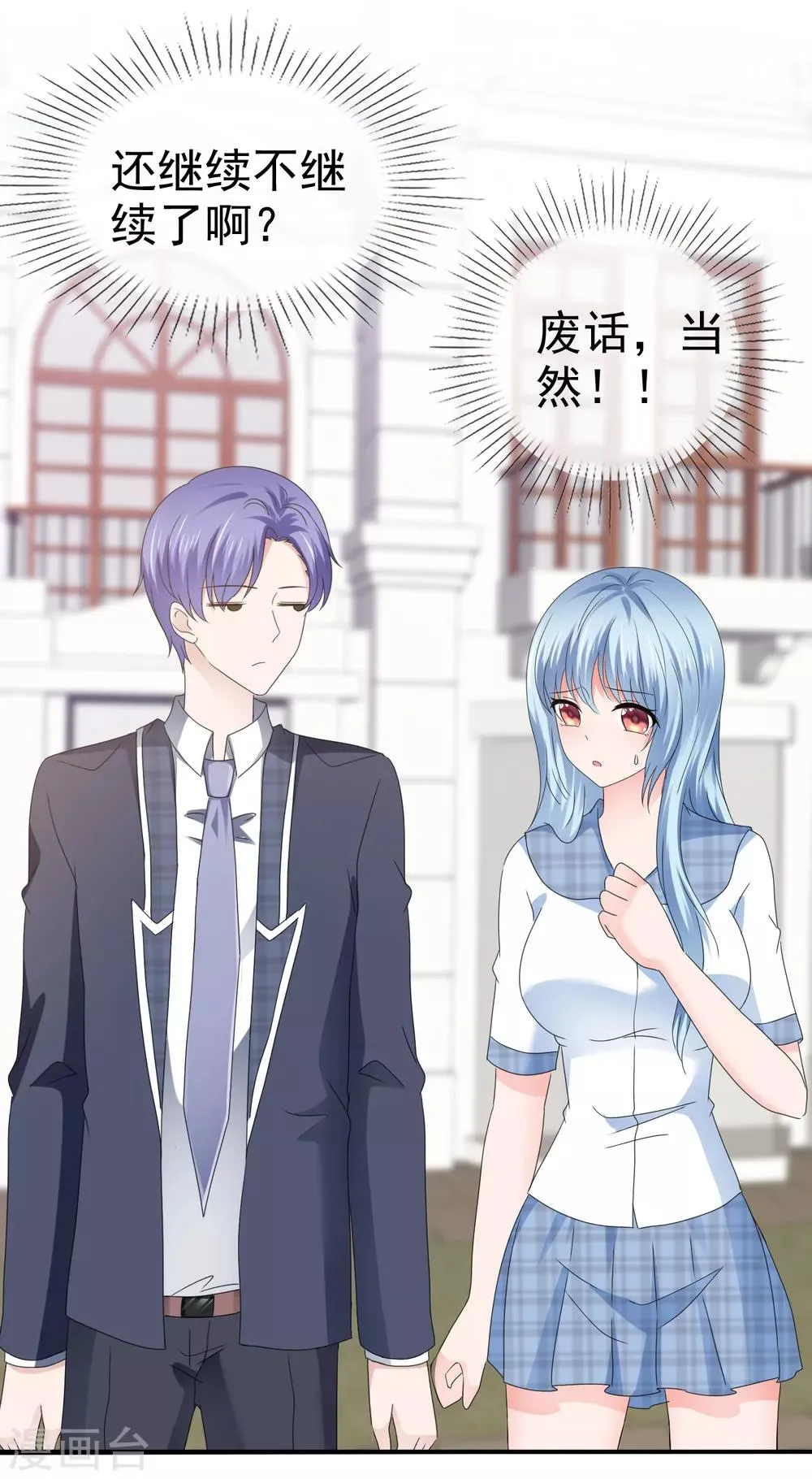 第114话 馊主意 第16页