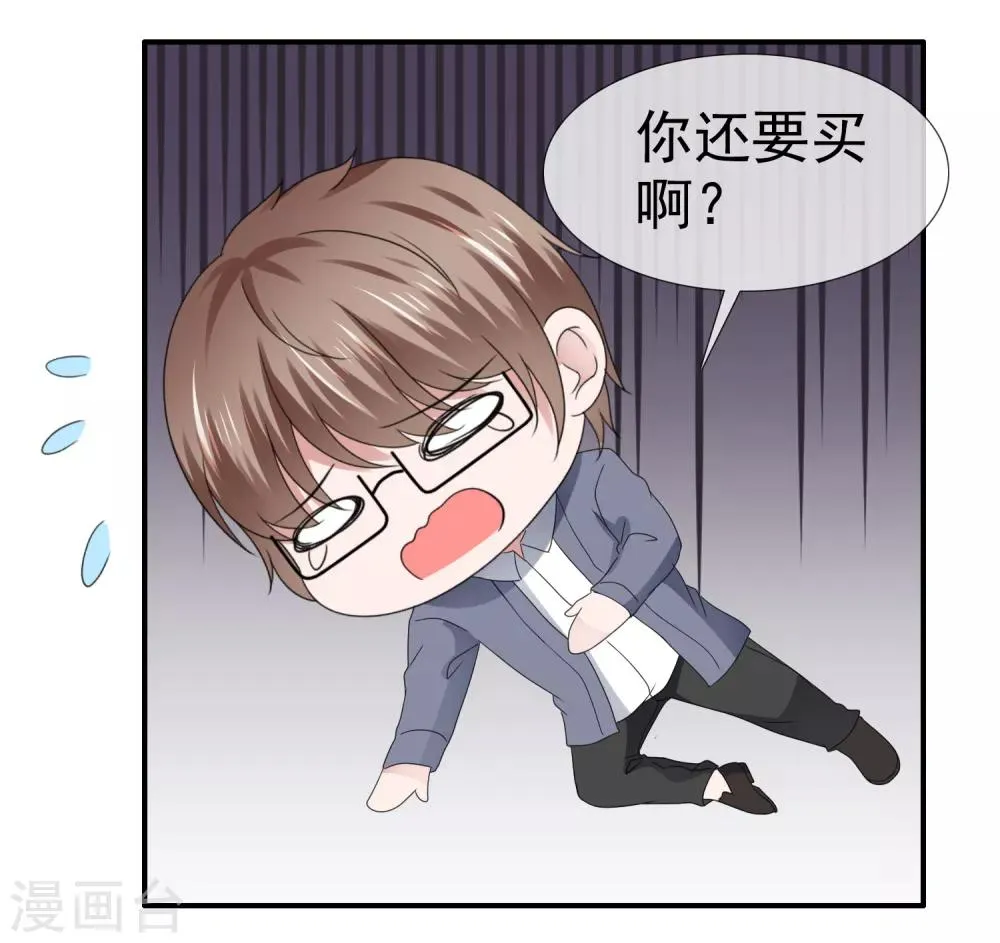 第114话 馊主意 第22页