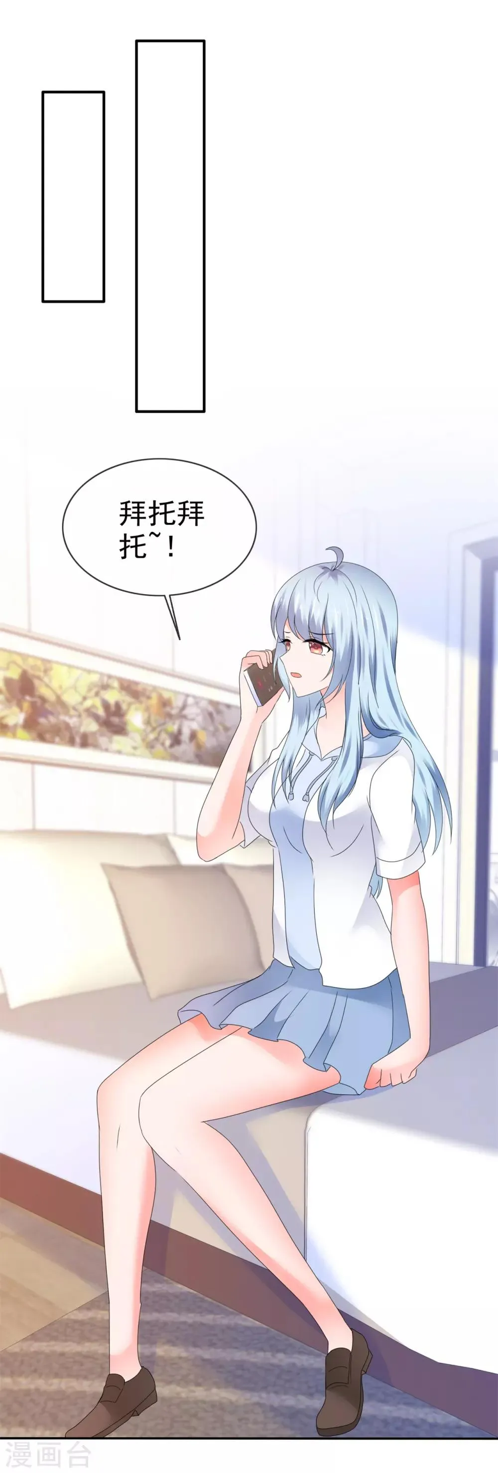 第113话 另类约会 第2页