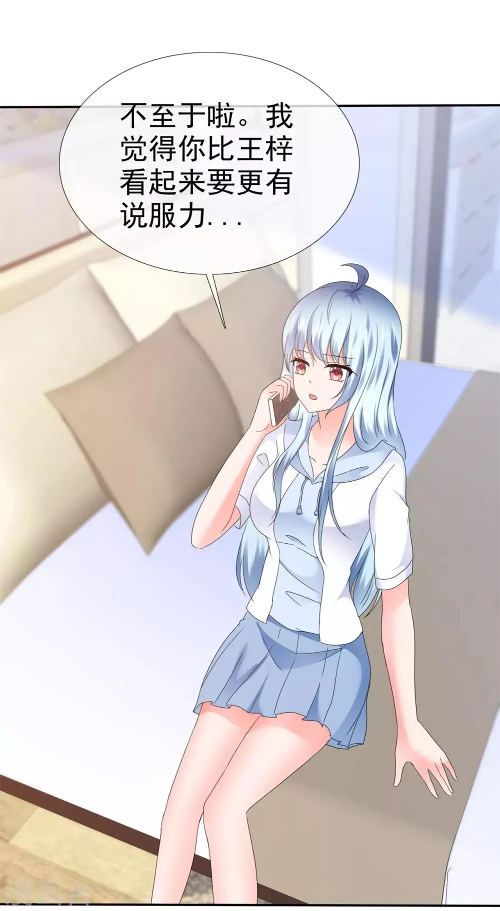 第113话 另类约会 第6页