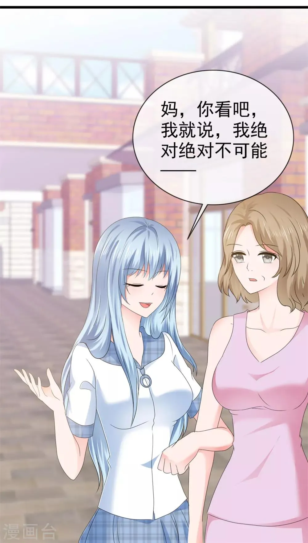 第113话 另类约会 第21页