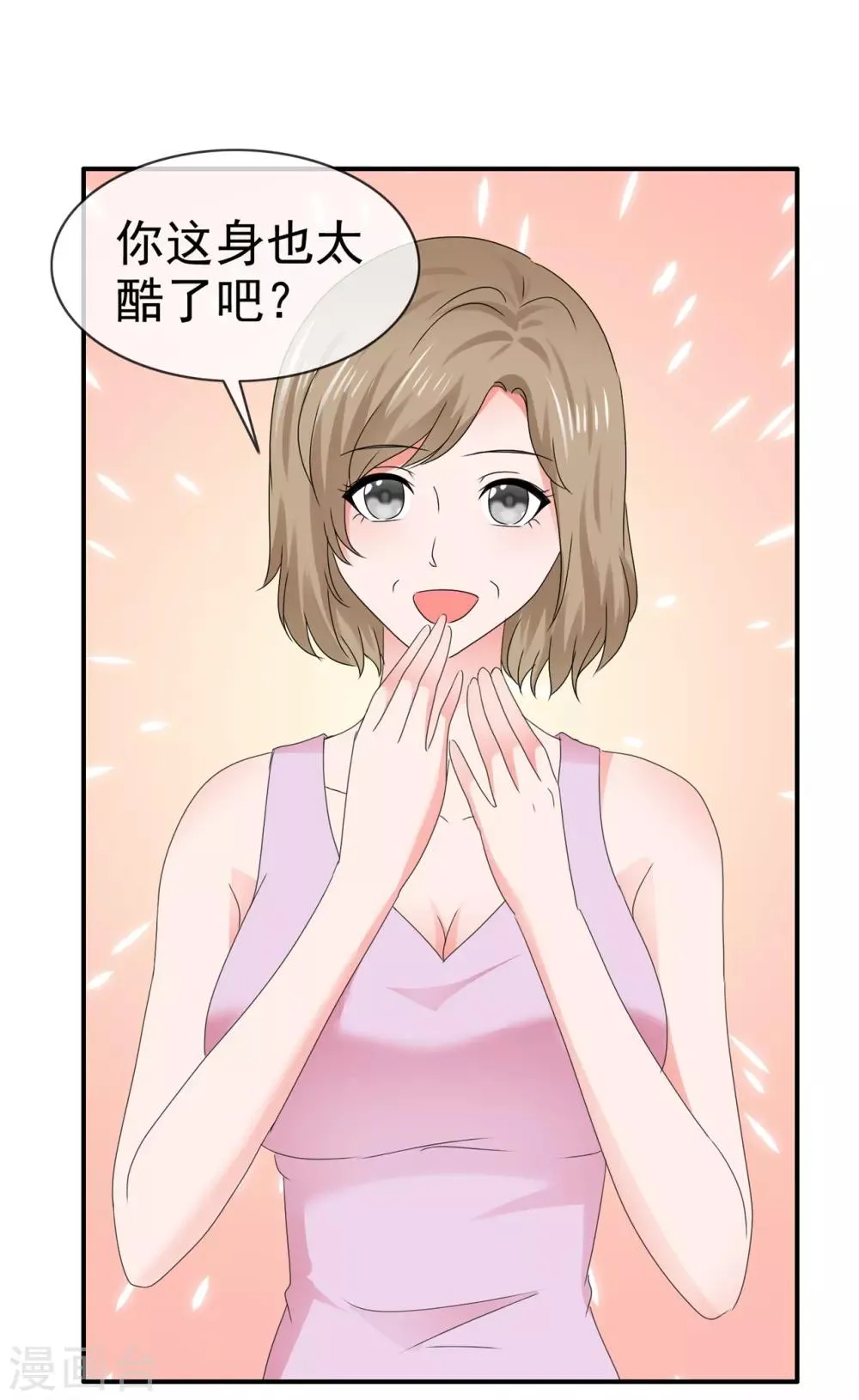 第113话 另类约会 第22页