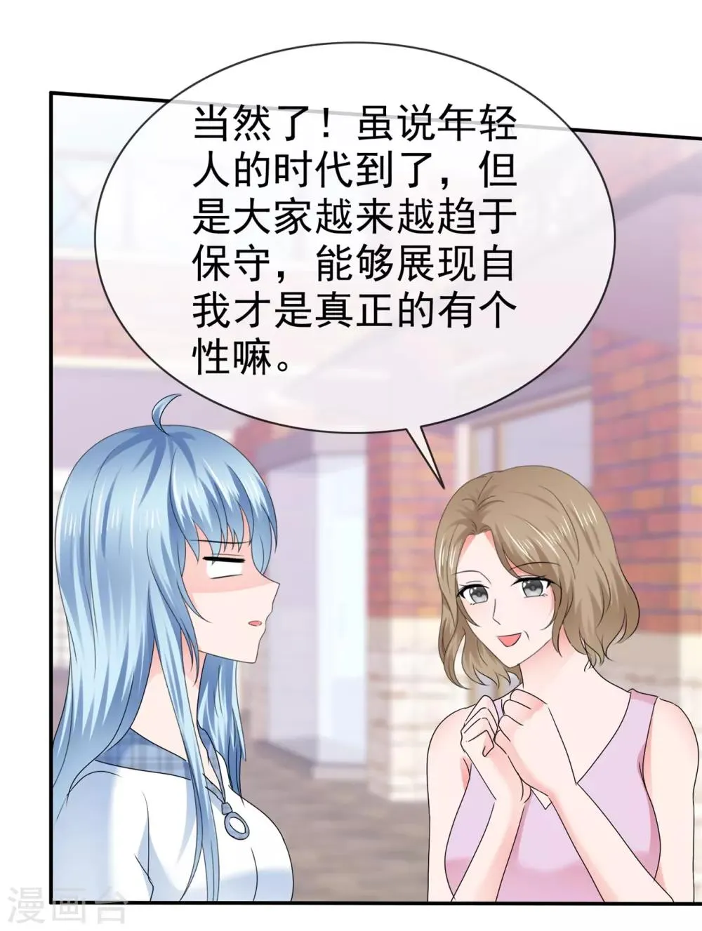 第113话 另类约会 第25页