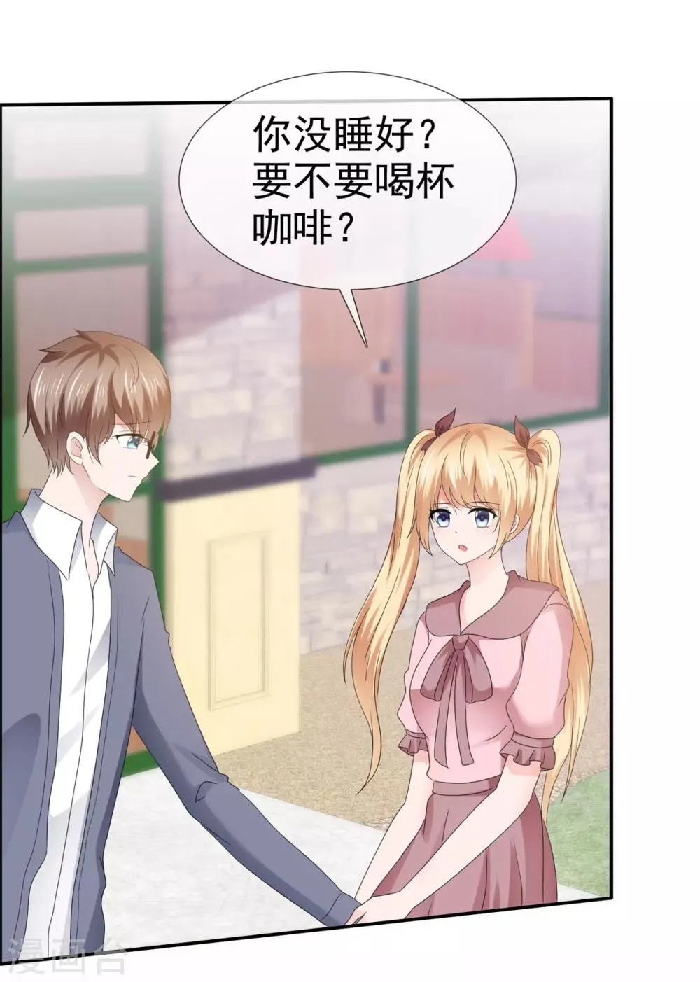 第113话 另类约会 第29页