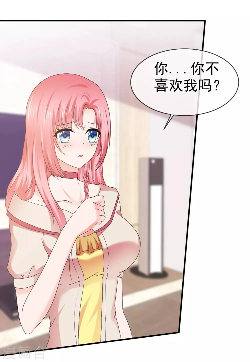 第112话 欲盖弥彰 第8页