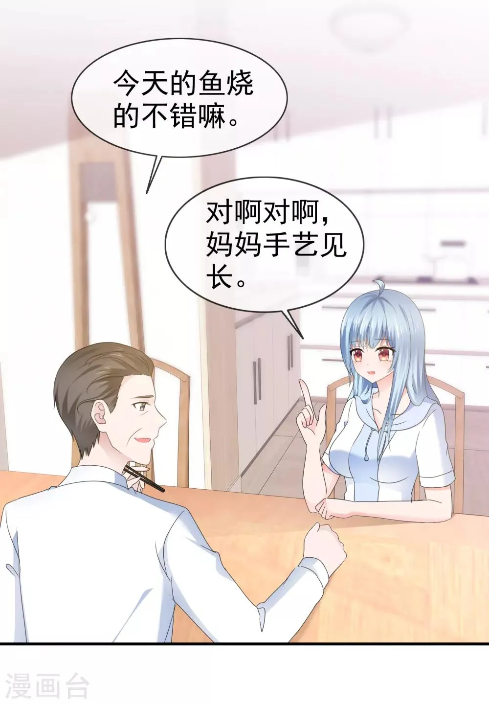 第112话 欲盖弥彰 第16页