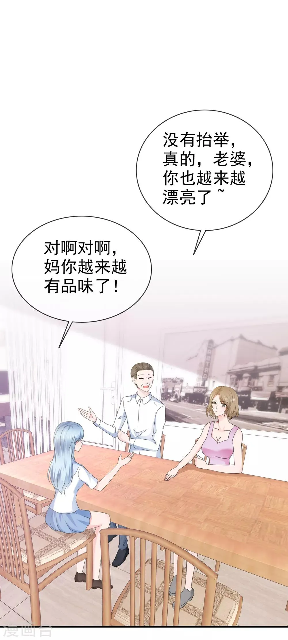 第112话 欲盖弥彰 第18页