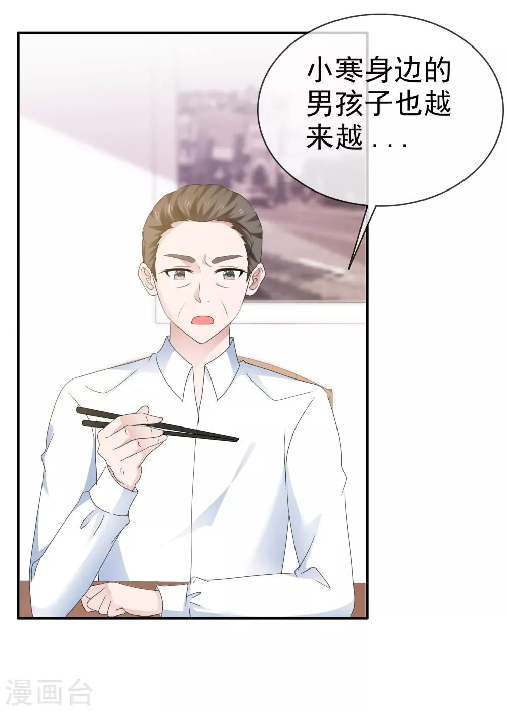 第112话 欲盖弥彰 第19页