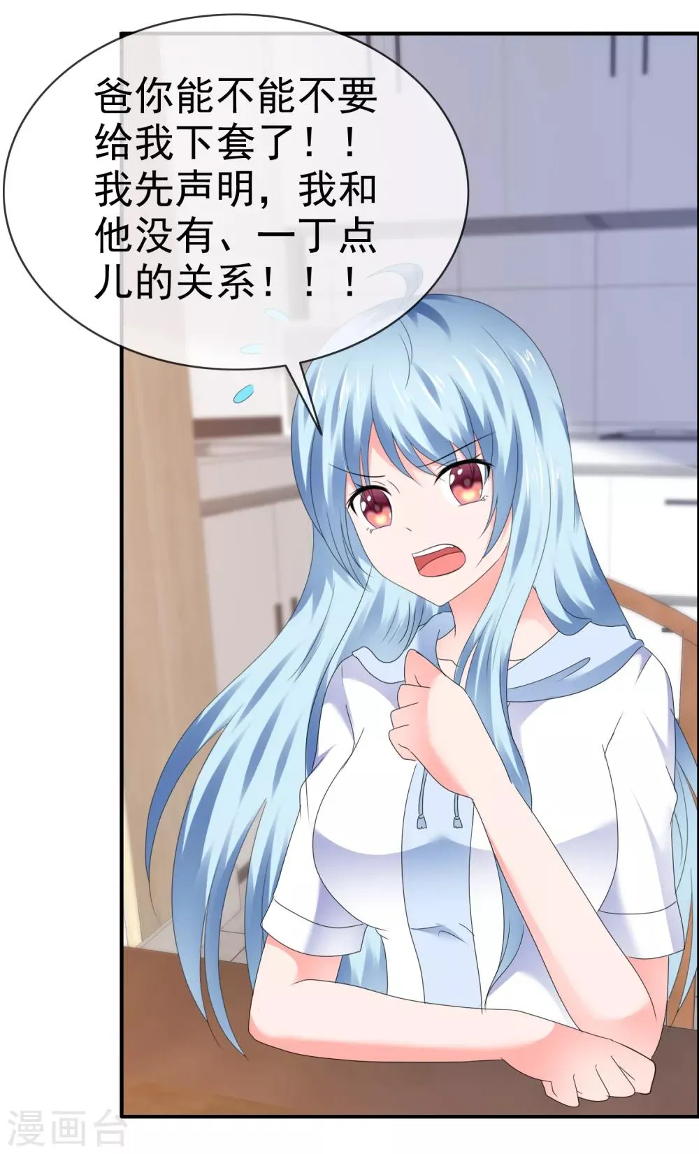 第112话 欲盖弥彰 第22页