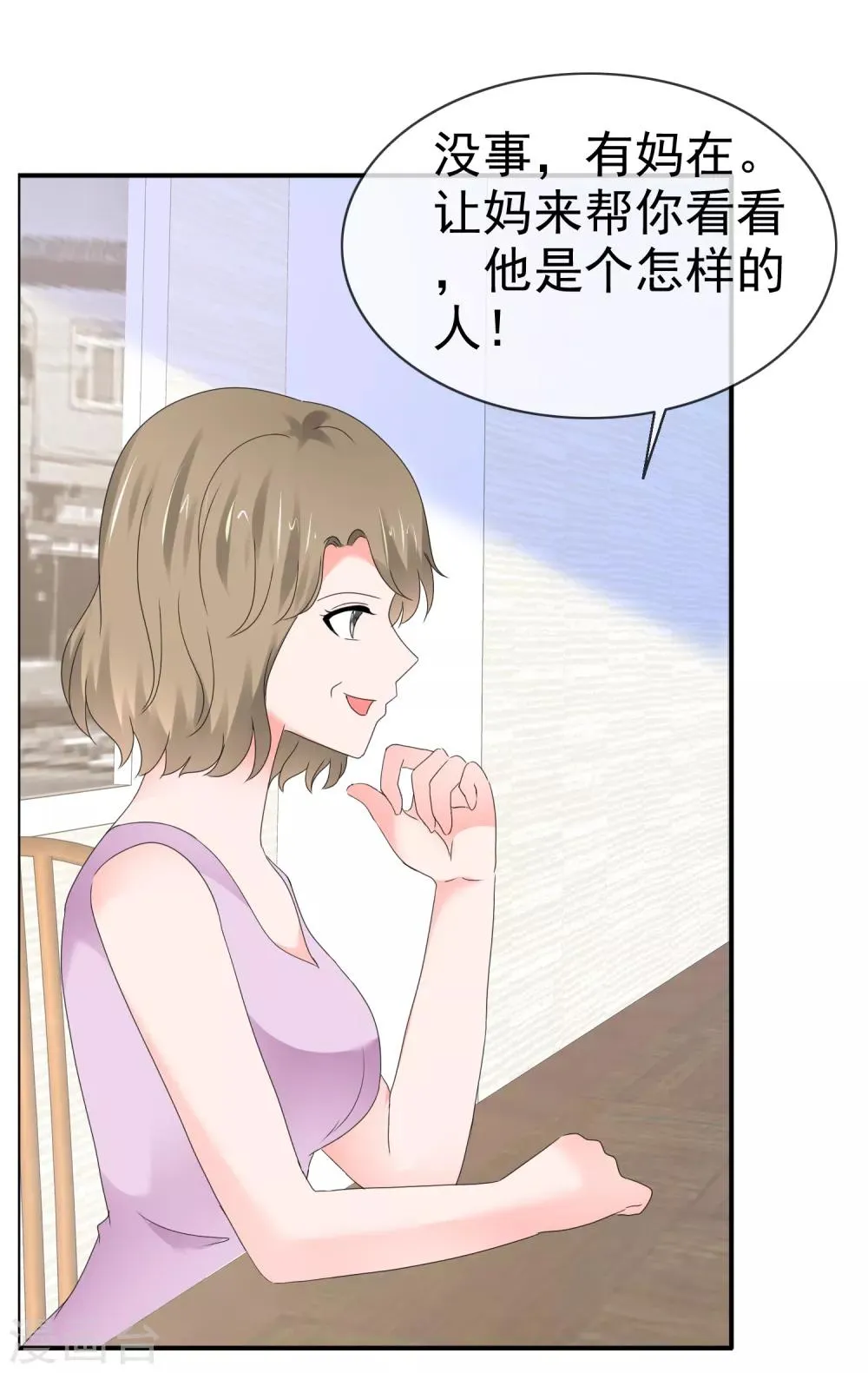 第112话 欲盖弥彰 第28页
