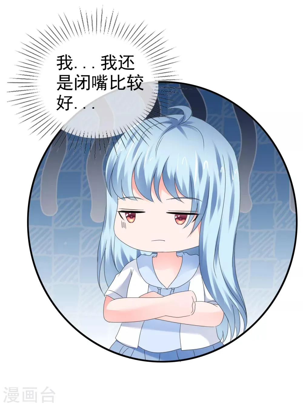 第112话 欲盖弥彰 第29页