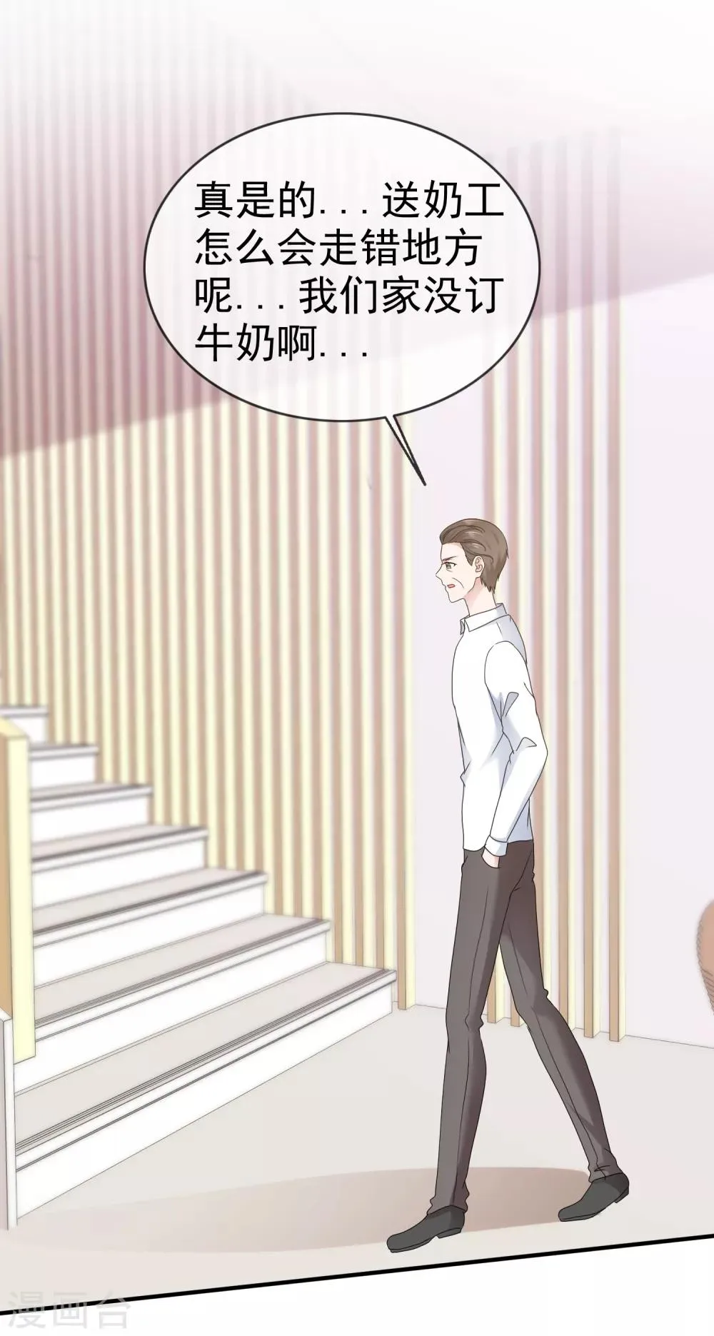 第111话 绝对刺激 第2页