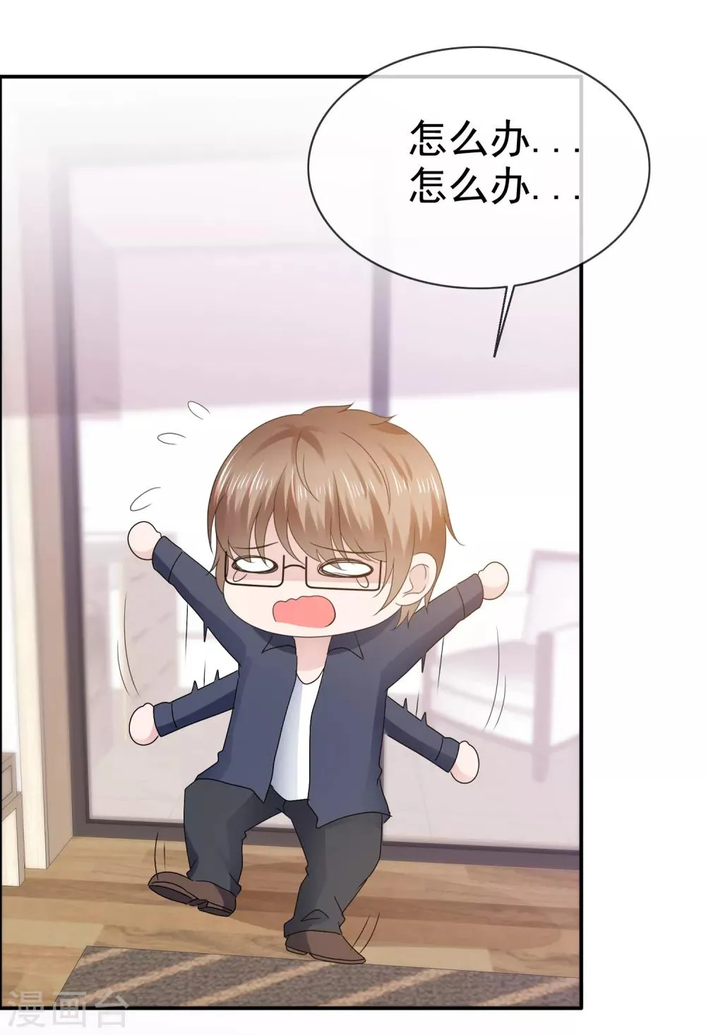 第111话 绝对刺激 第4页