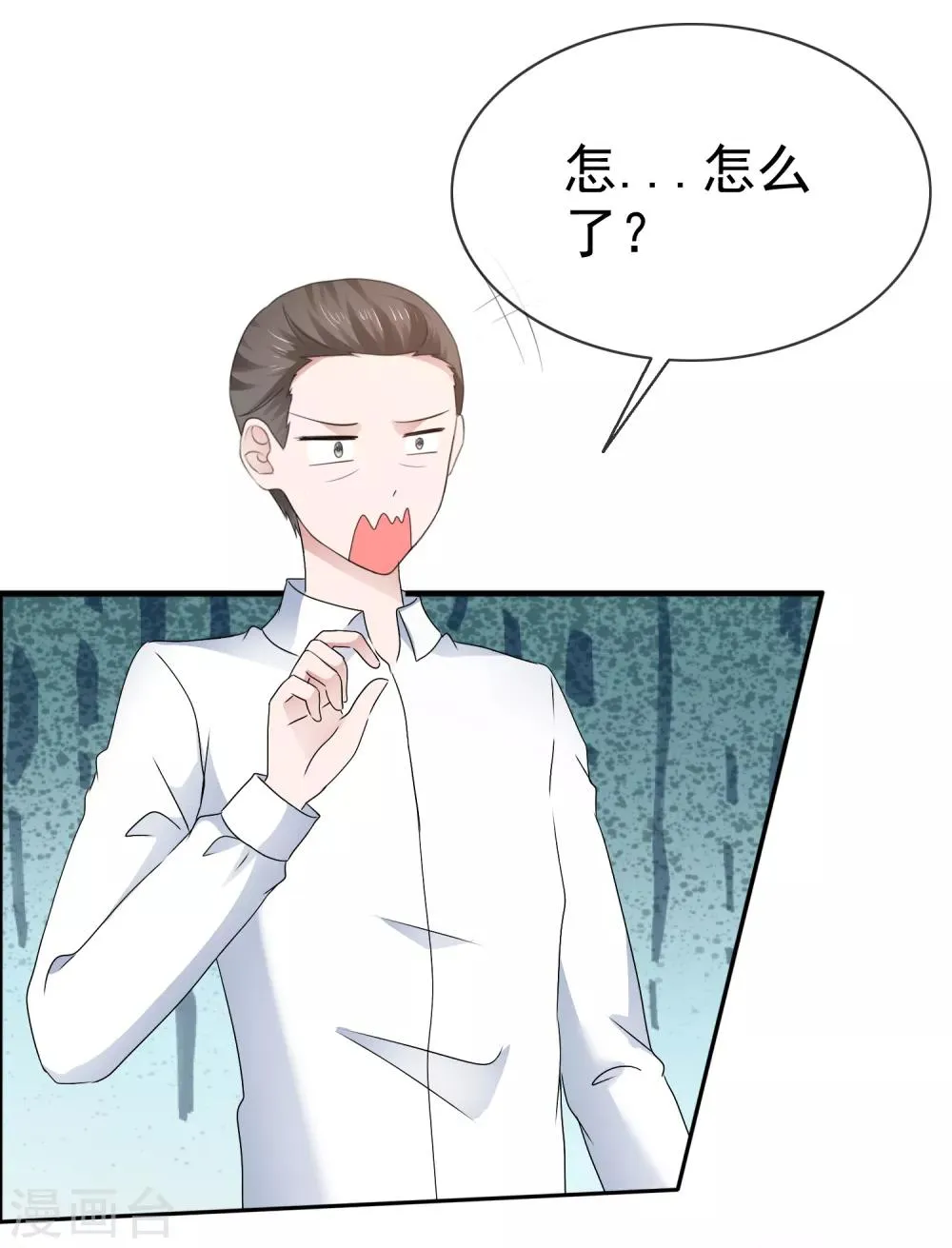 第111话 绝对刺激 第7页