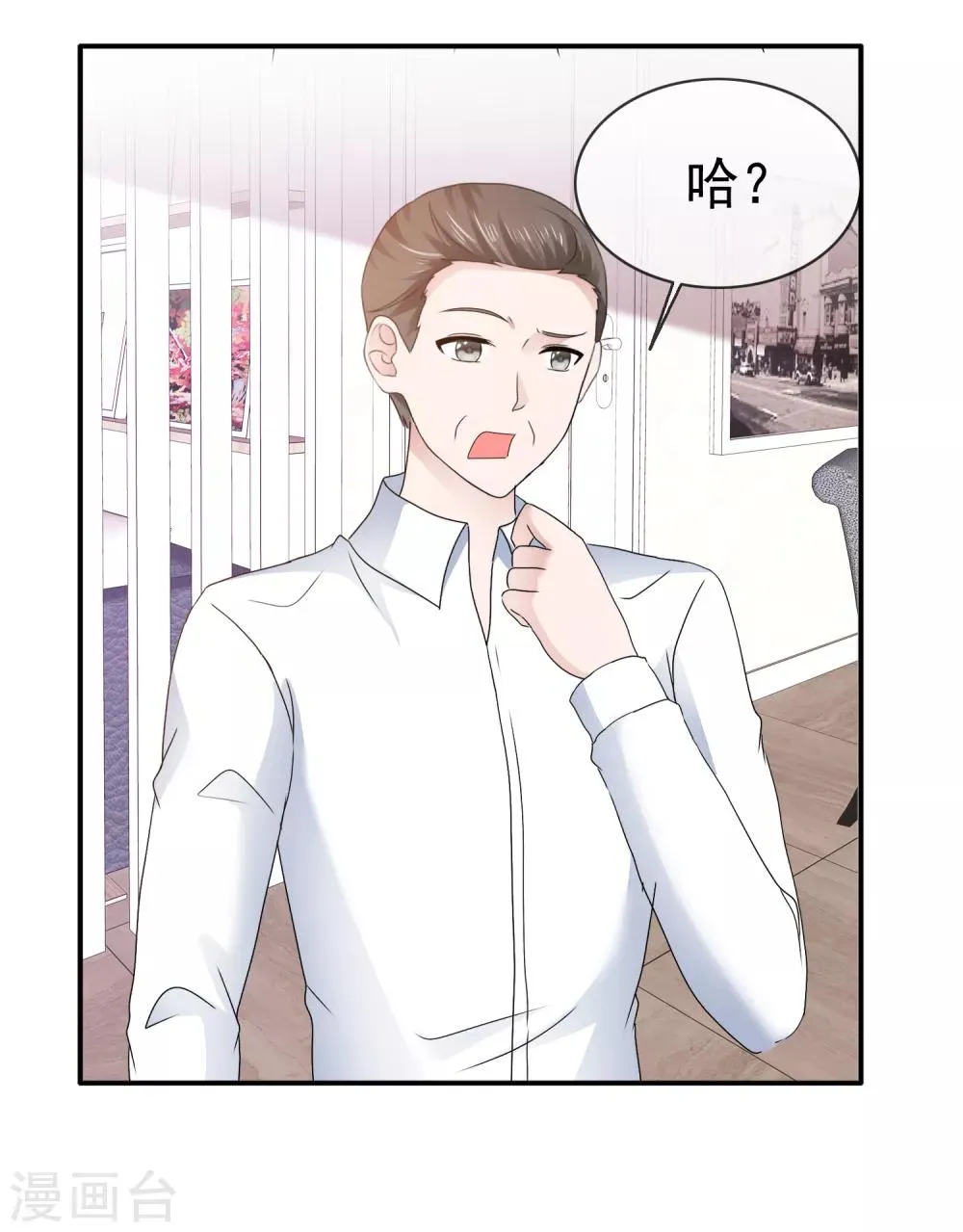 第111话 绝对刺激 第9页