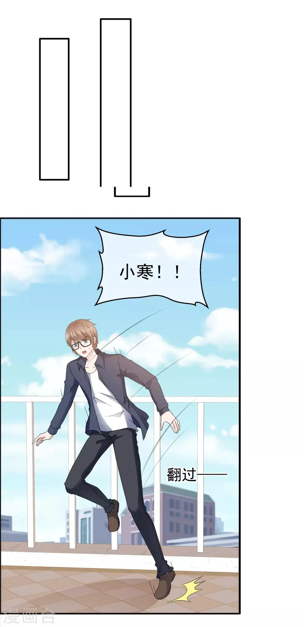 第111话 绝对刺激 第14页