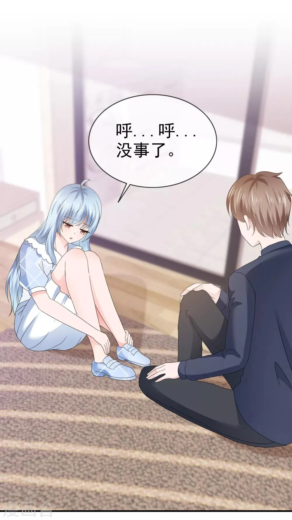 第111话 绝对刺激 第18页
