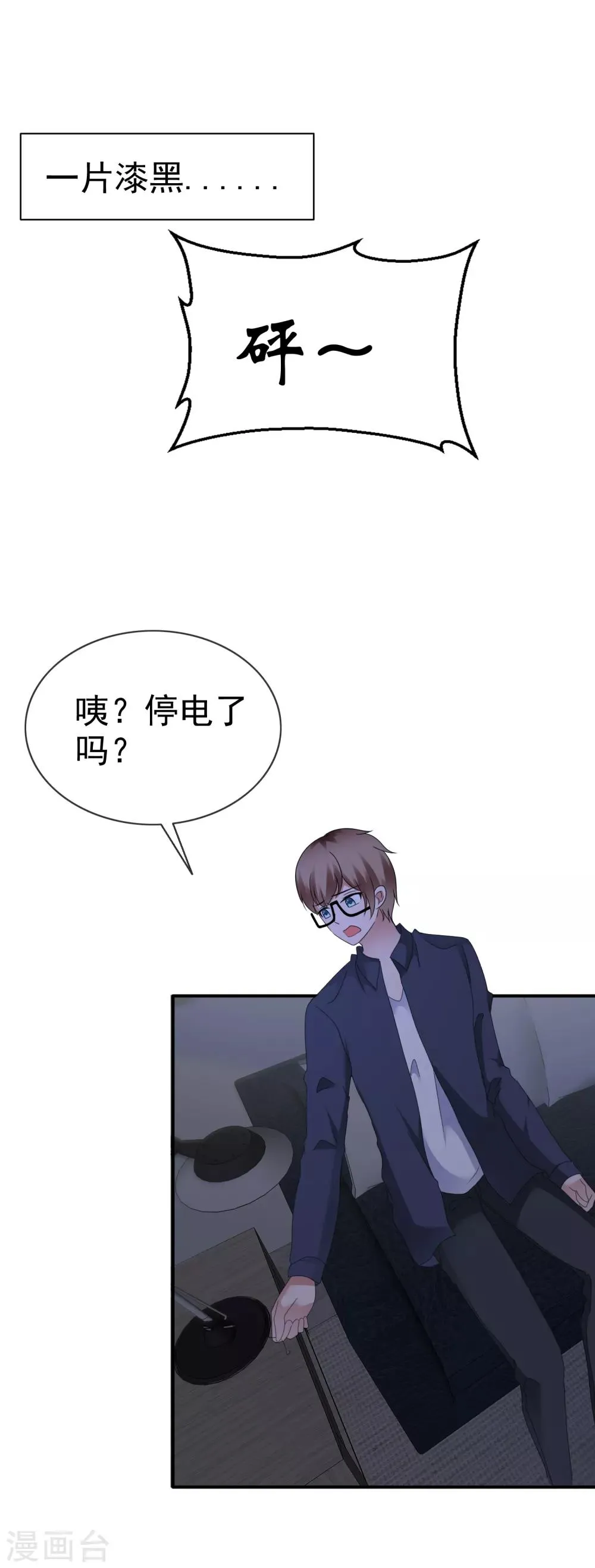 第111话 绝对刺激 第26页