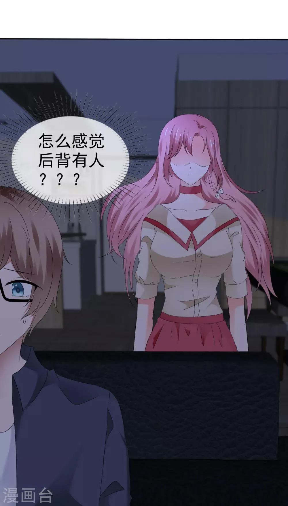第111话 绝对刺激 第27页