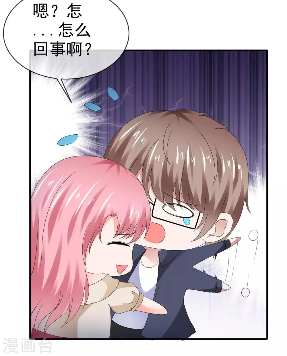 第111话 绝对刺激 第30页