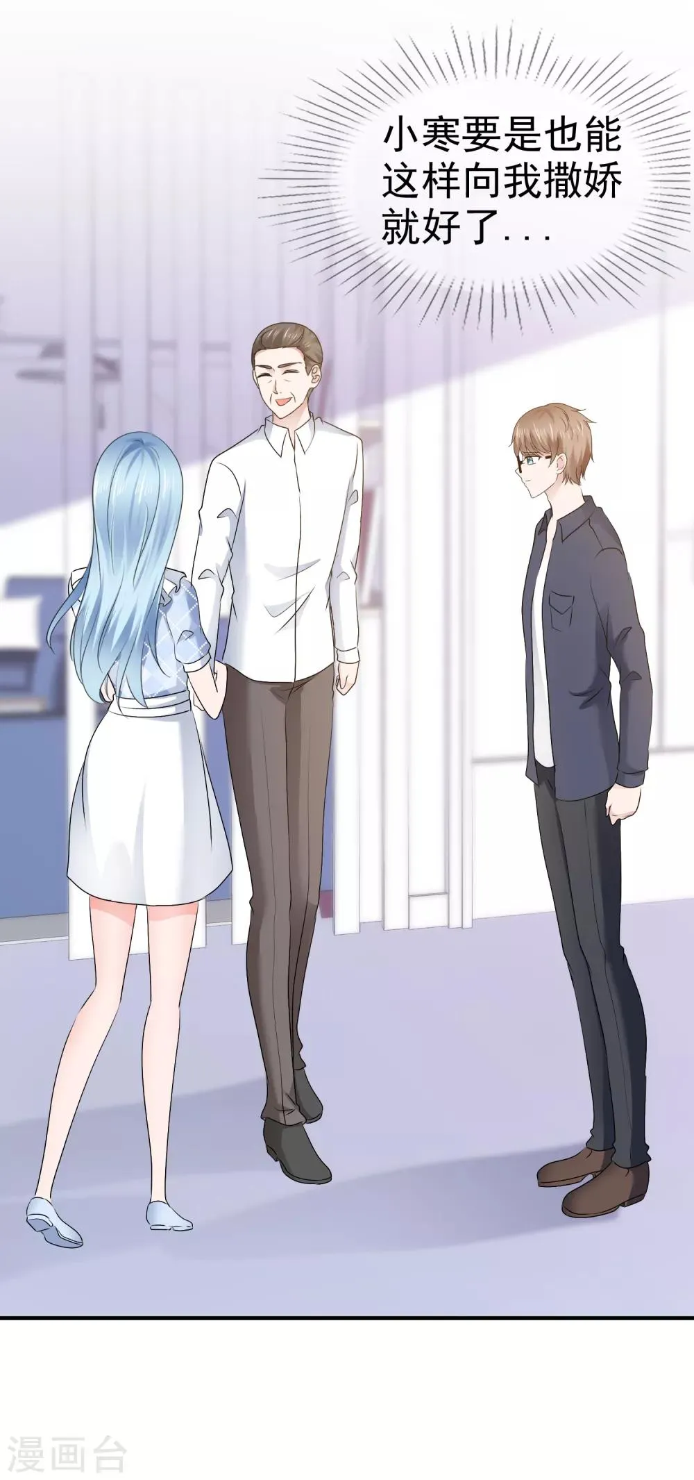 第110话 撕下伪装 第2页