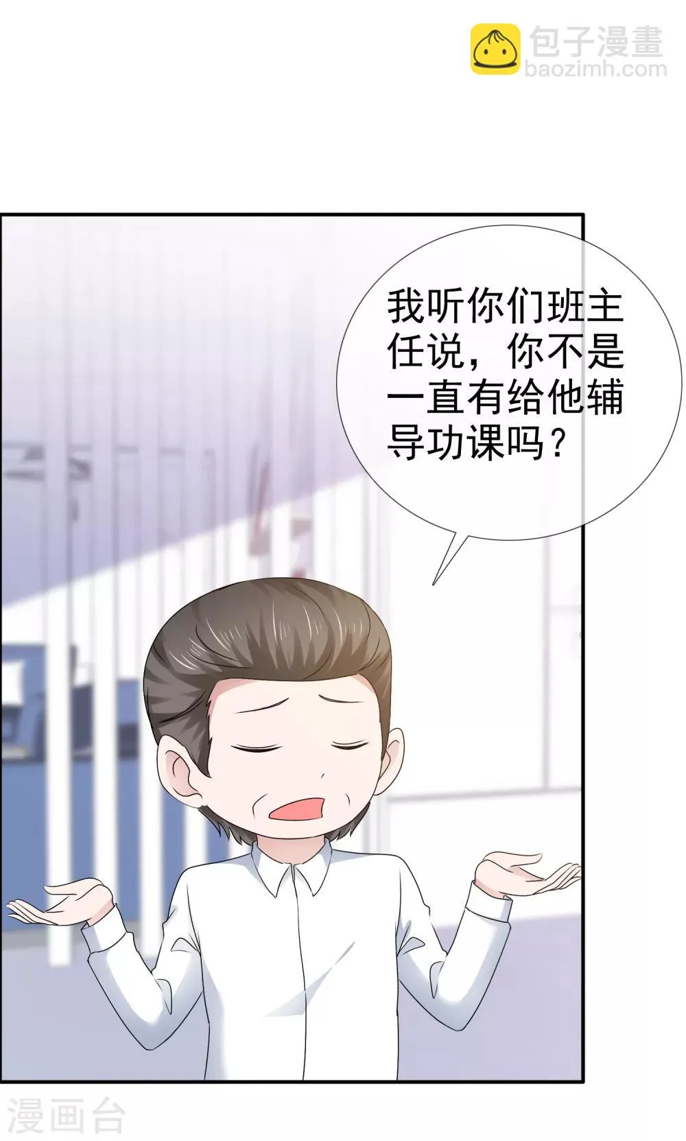 第110话 撕下伪装 第3页