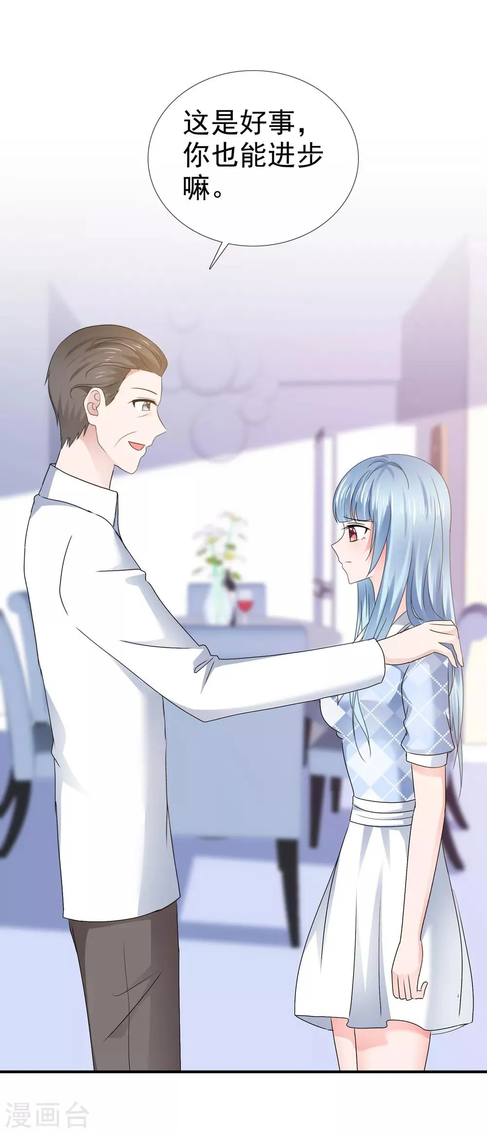 第110话 撕下伪装 第4页