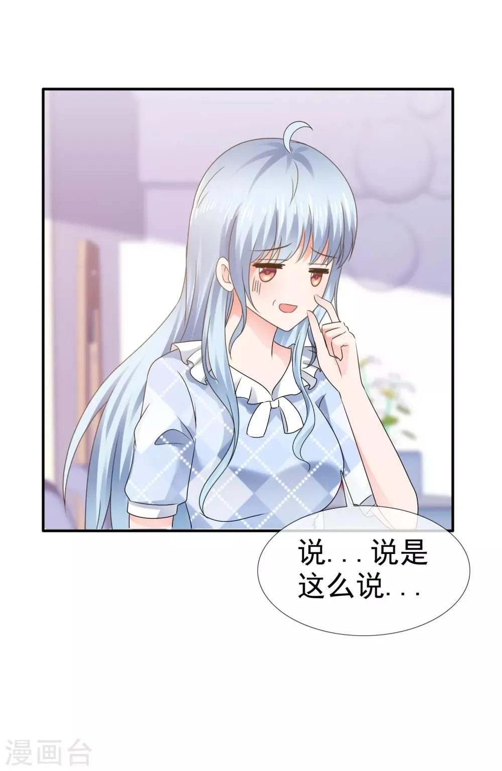 第110话 撕下伪装 第5页