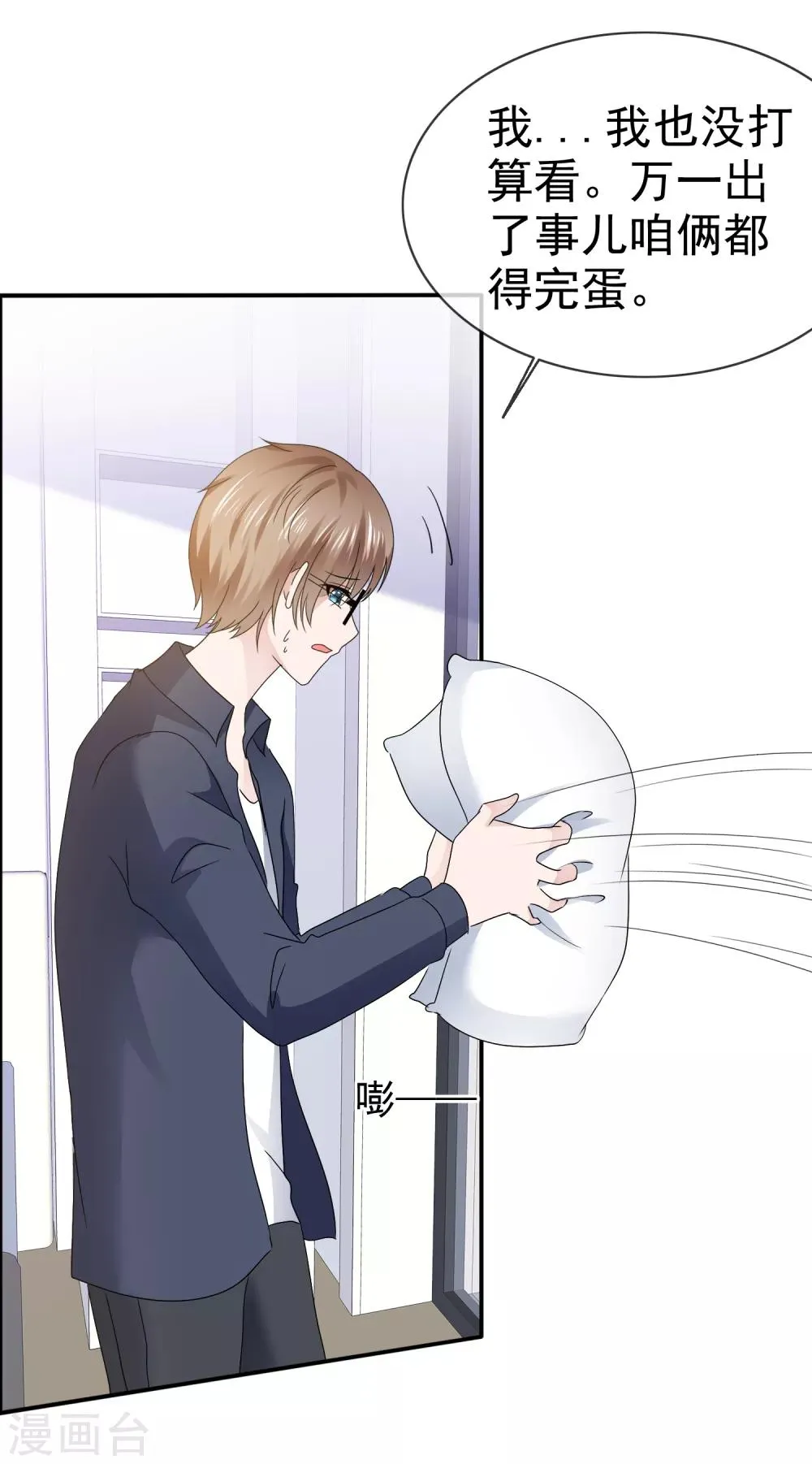 第110话 撕下伪装 第10页
