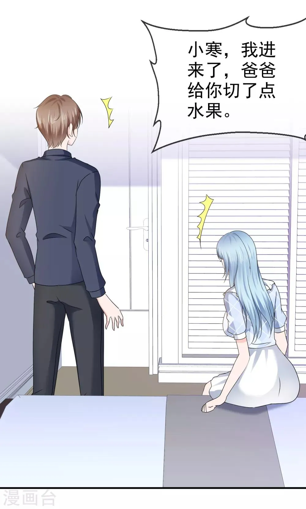 第110话 撕下伪装 第11页